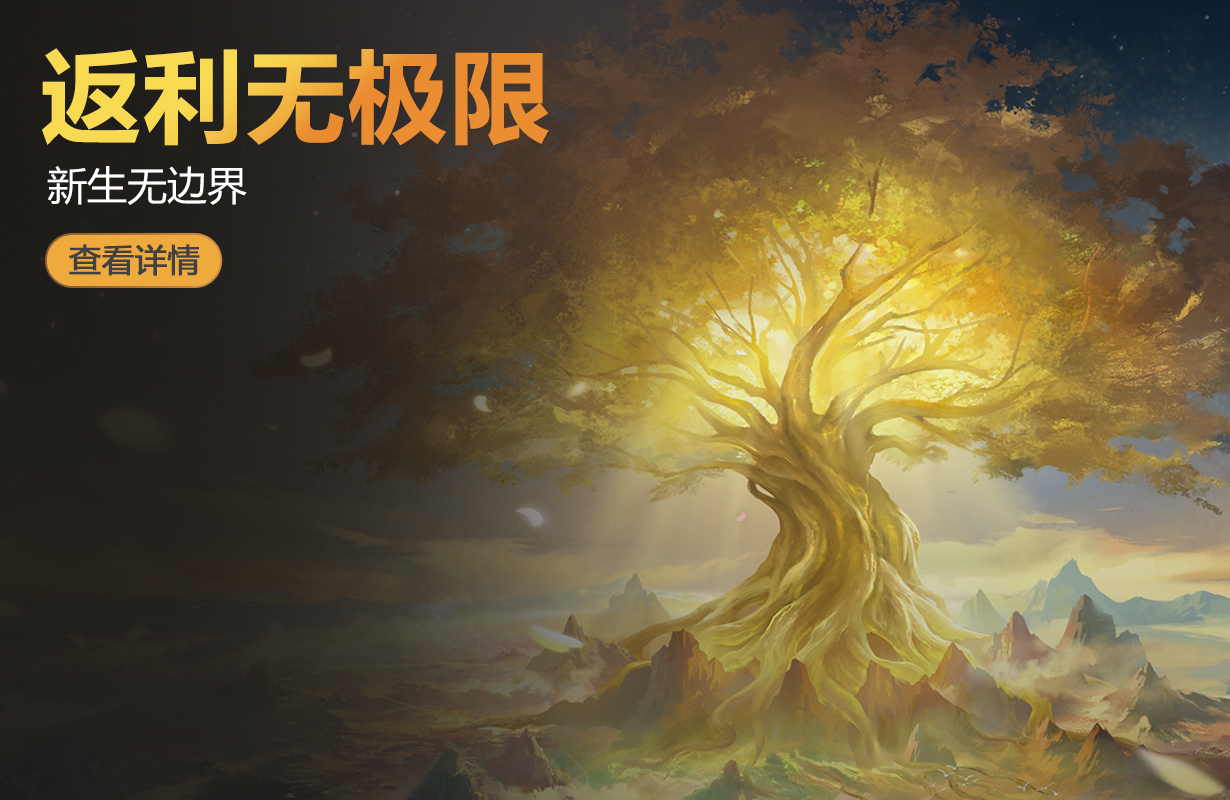 《灵犀三区》首区【奇迹】1月5日19点正式开放